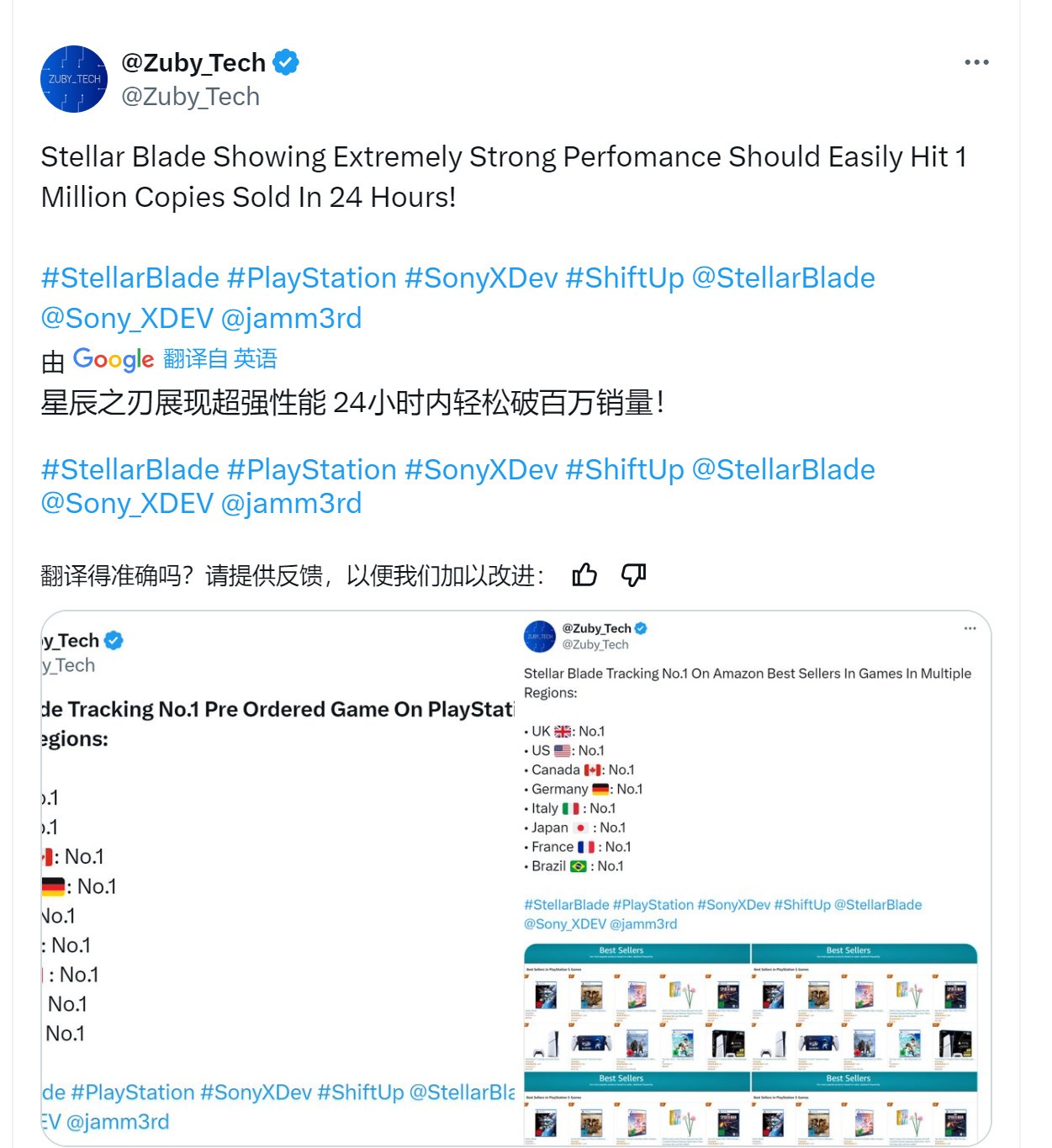 《星刃》初期表现强劲，24小时销售额或突破100万
