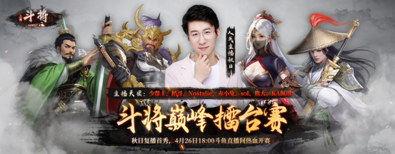 KK官方战斗平台知名主播带领秋季主播团队，激烈争夺巅峰挑战赛！
