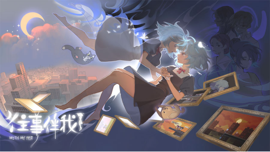 谜团中隐藏的谜团《With My Past往事伴我》将于5月7日发布
