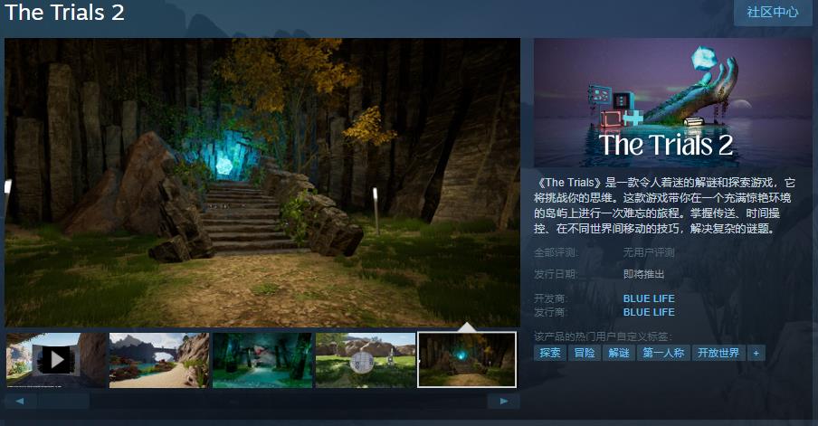 解谜和探索游戏《The Trials 2》Steam页面不支持中文
