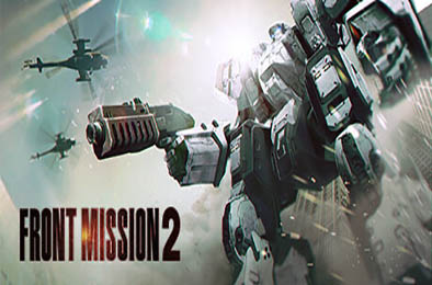 前线任务2：重制版 / FRONT MISSION 2: Remake v1.0.6