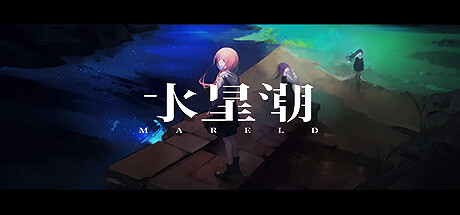 《水星潮》登录SteamCard玩肉鸽RPG
