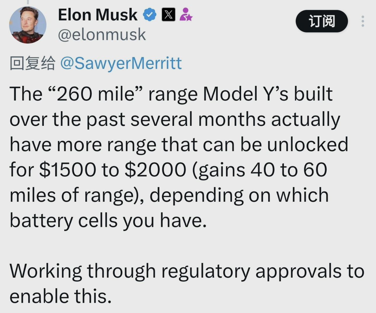 花钱解锁！马斯克：ModelY实际上拥有更大的续航里程

