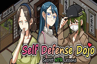 护身术道场 / Self Defense Dojo v1.9.8