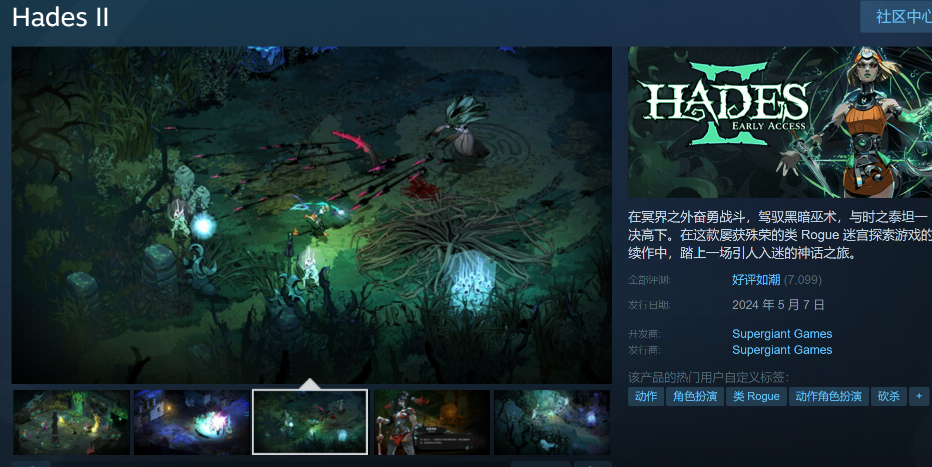 《黑帝斯2》Steam好评如潮，峰值接近10万
