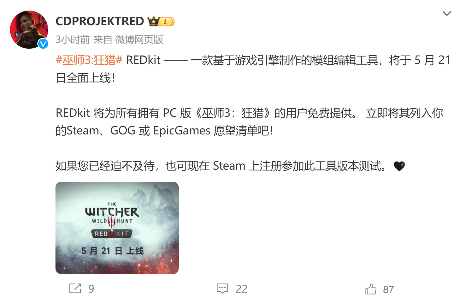 《巫师3》官方模组编辑器将于5月21日全面上线

