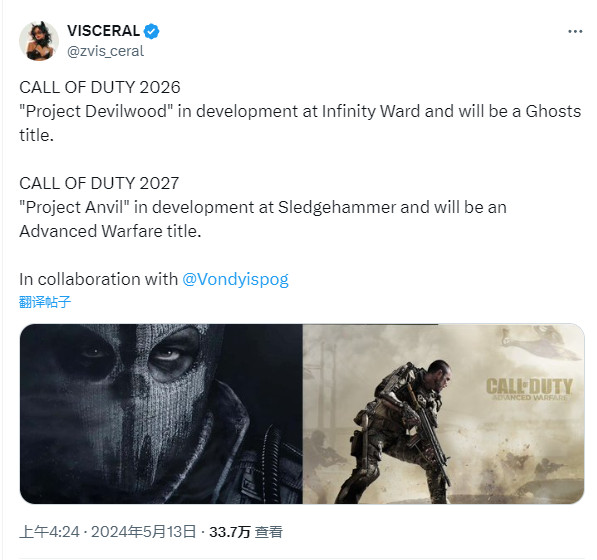 《使命召唤》2025年、2026年、2027年三部新作详情泄露

