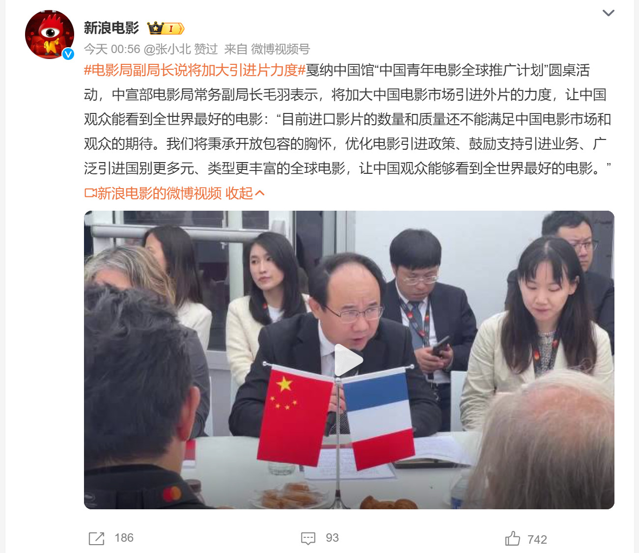 电影局：将加大引进外国电影的力度
