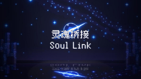 ZenBoxBuildGame《灵魂桥接》5月23日，PC和主机平台同时推出
