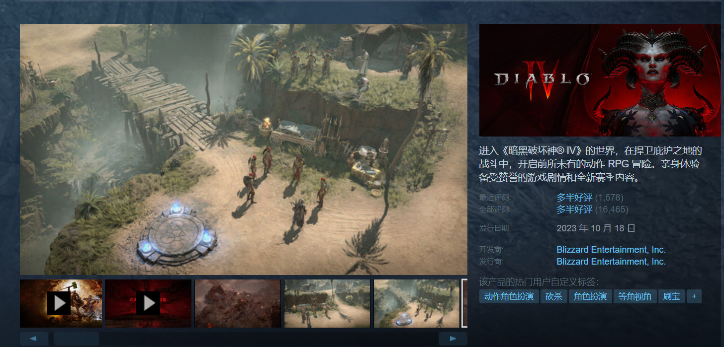 《暗黑4》Steam评论有所改善，现在“大部分不错”
