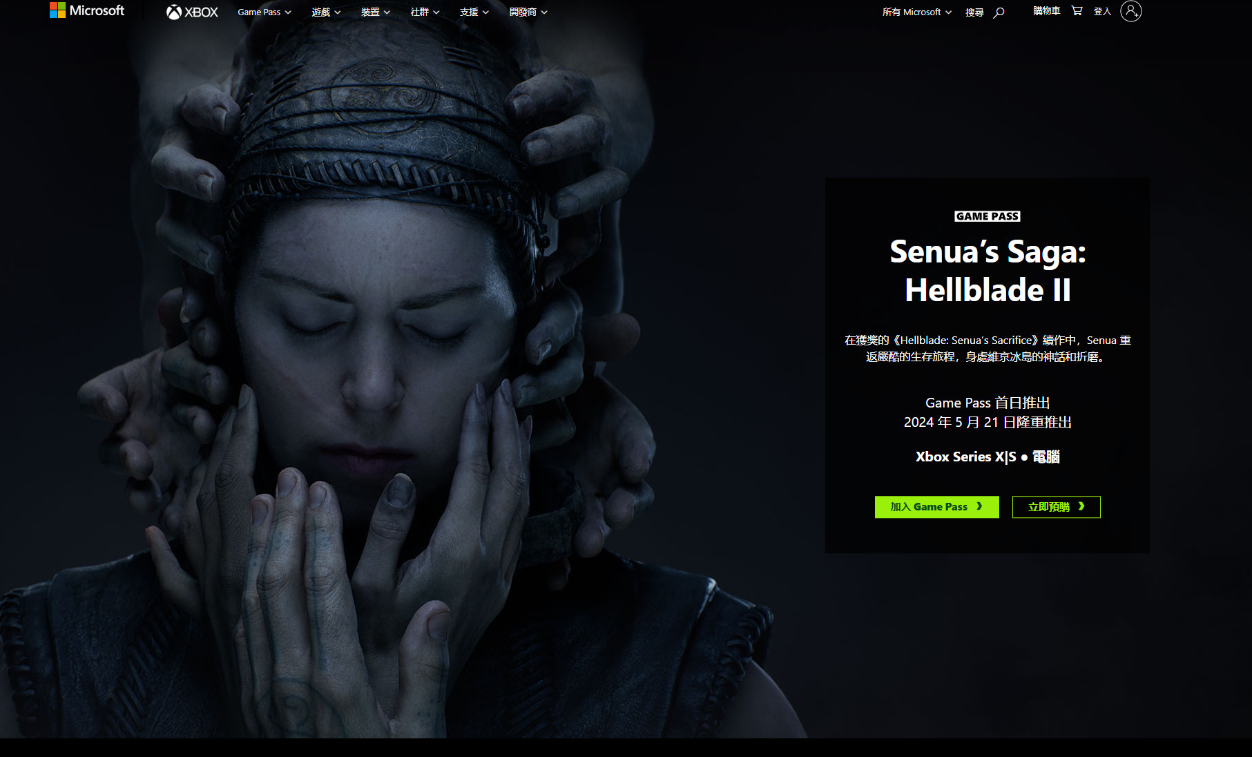 《地狱之刃2》销售宣传视频5月21日发布
