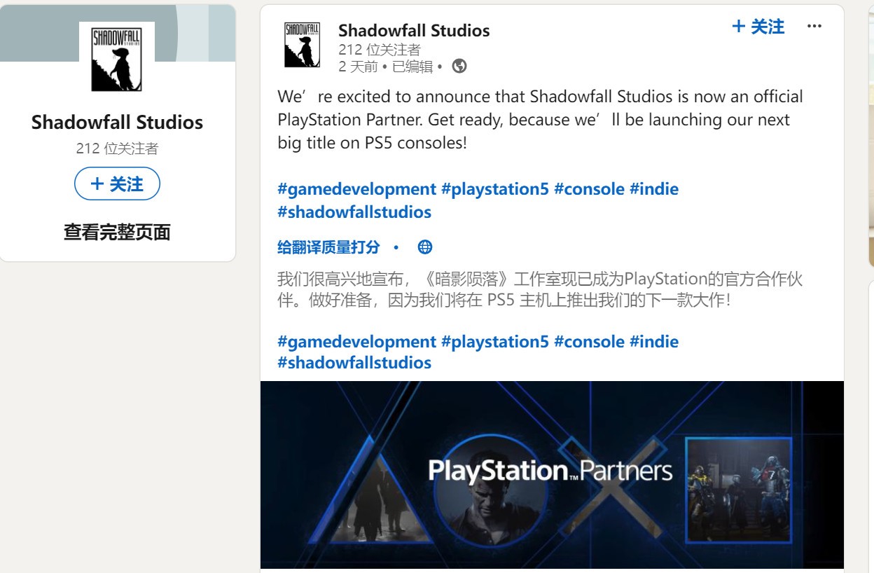 土耳其工作室ShadowdfallStudios成为SIE官方合作伙伴

