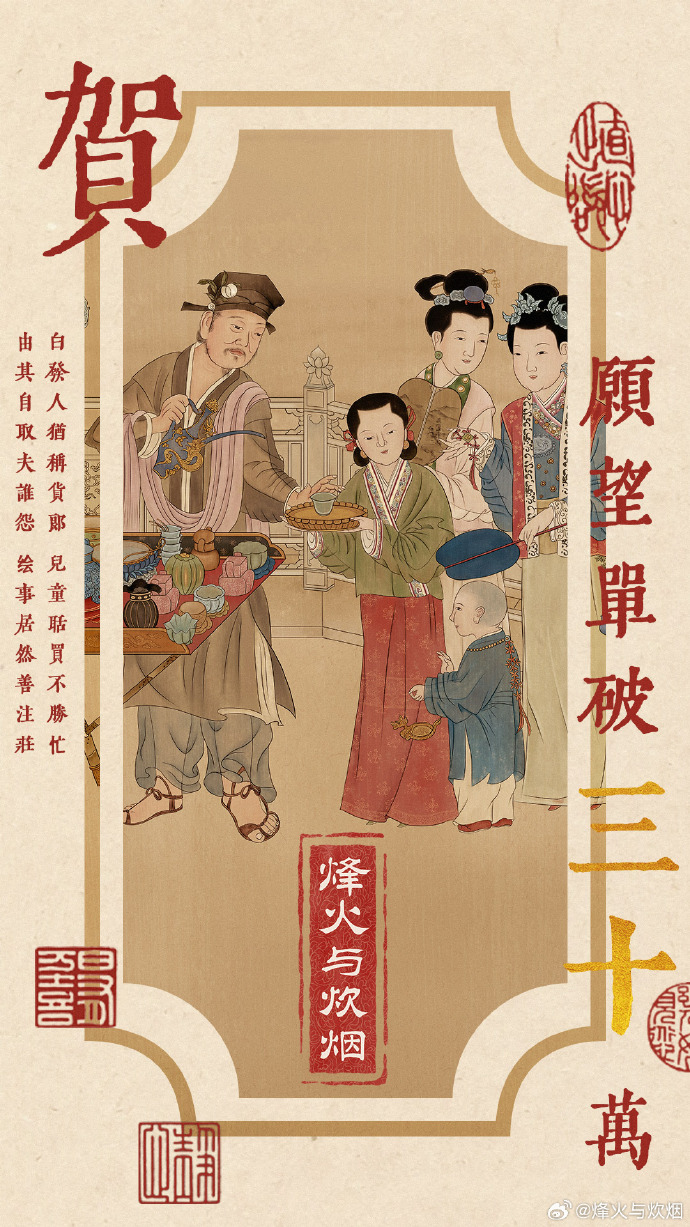 《烽火与煮饭的烟》Steam愿望清单已达到30万张官方发布祝贺图片
