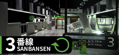 《3番线》于6月登陆Steam，全新出口恐怖益智之旅
