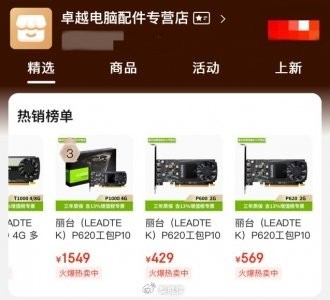 一男子在网上花2万元买了一台电脑中央处理器，收到一包酸菜：这太荒谬了！
