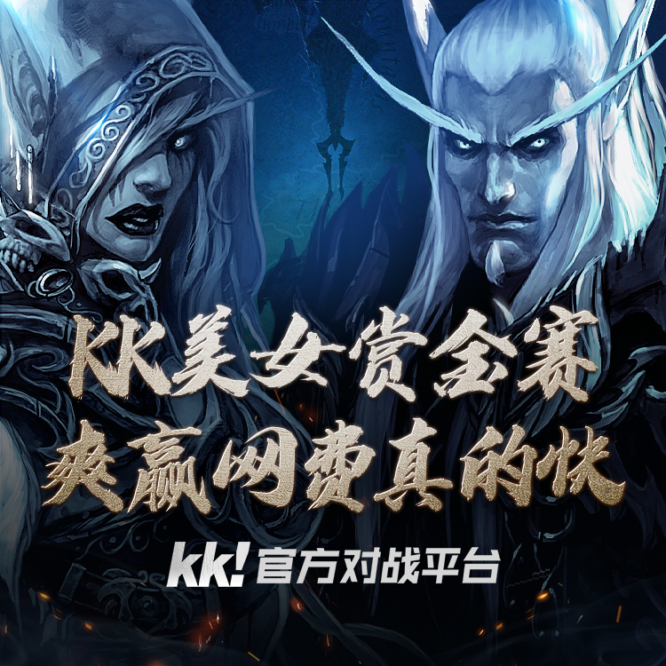 KK官方战斗平台上的赏金竞赛正在蓬勃发展，您可以与宁村的美女较量并赢得在线费用！
