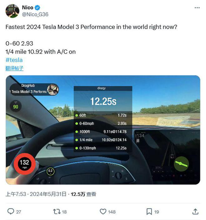 新款Model3高性能版实测：0-400米加速耗时10.92秒
