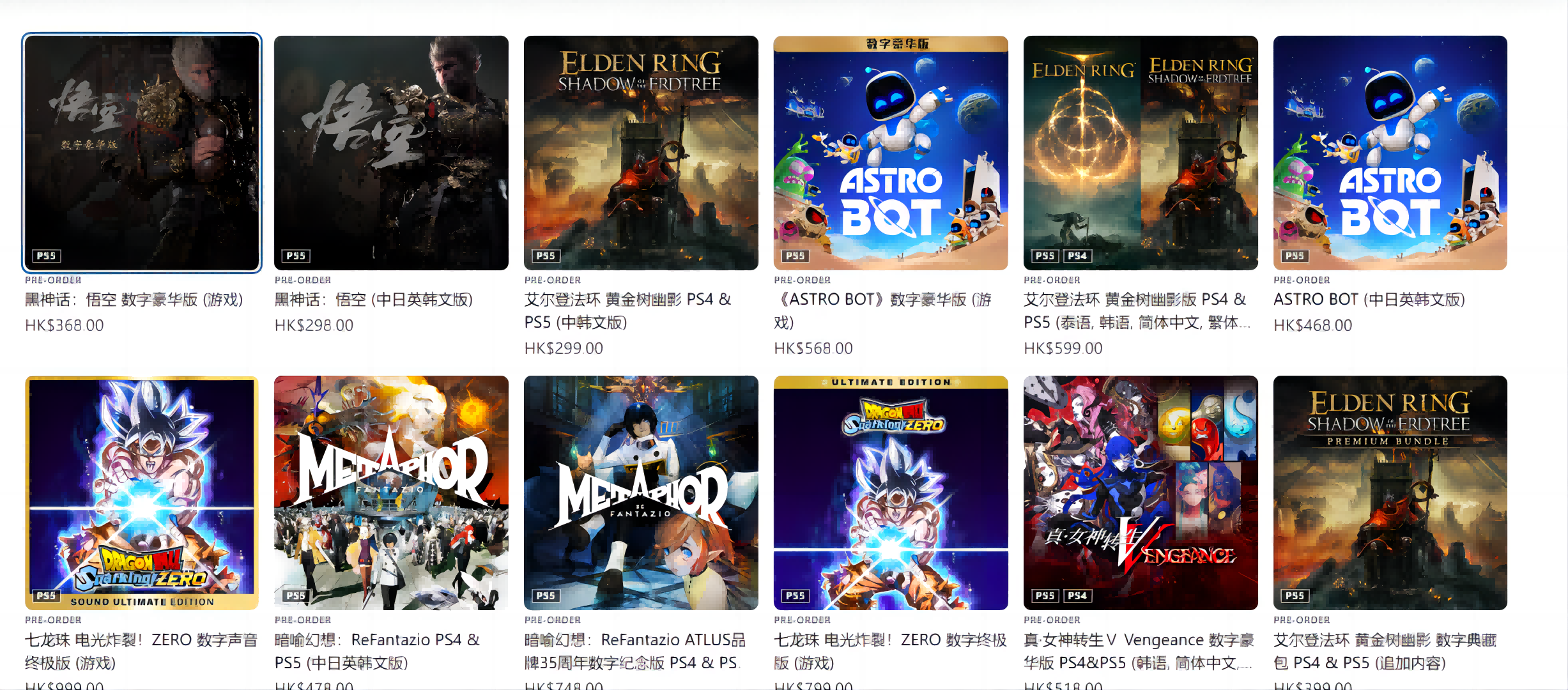 《黑神话：悟空》位居PS香港服务预购游戏销售排行榜榜首
