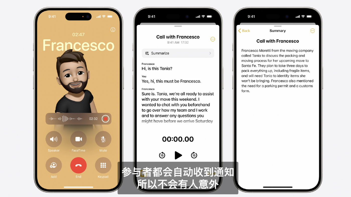 历史性时刻！苹果iPhone终于支持通话录音
