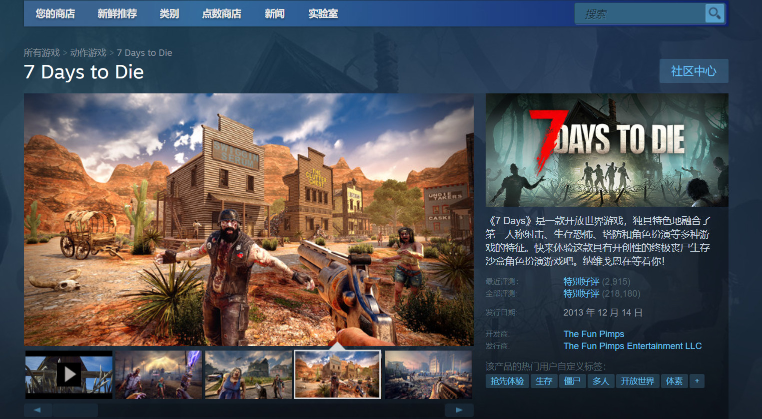 《七日杀》1.0正式版本将于6月25日上线
