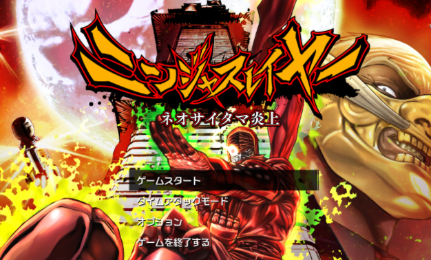 热门漫画变《忍者杀手》动作游戏将于7月24日在Switch上发布
