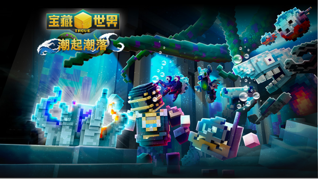 免费多人沙盒游戏《宝藏世界》推出《潮起潮落》更新，带来新的克苏鲁冒险

