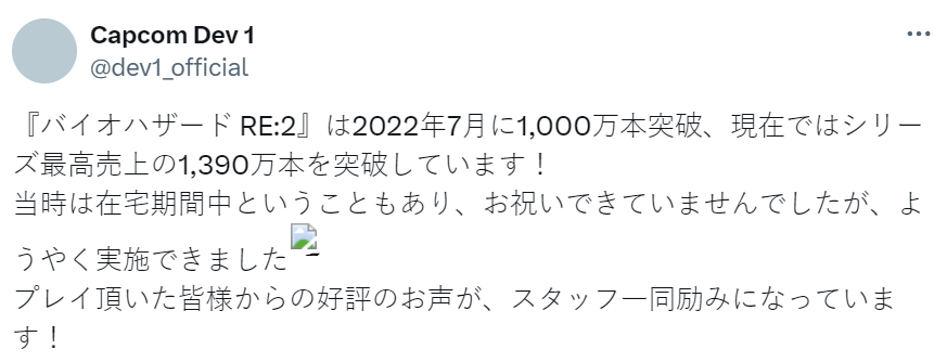 《生化危机2re》已售出该系列最畅销产品1390万套
