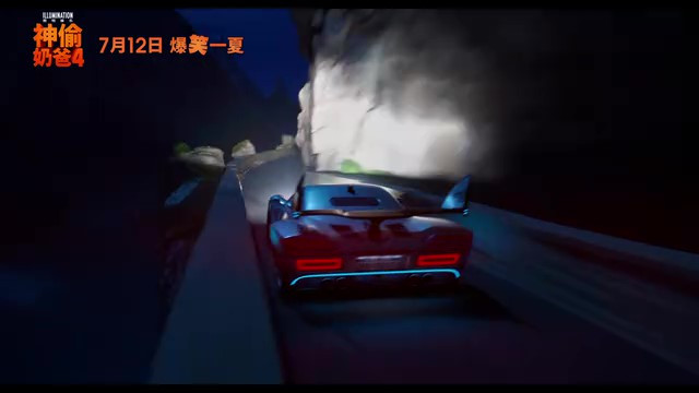 《神偷奶爸4》最终预告片宣布电影票预售开启
