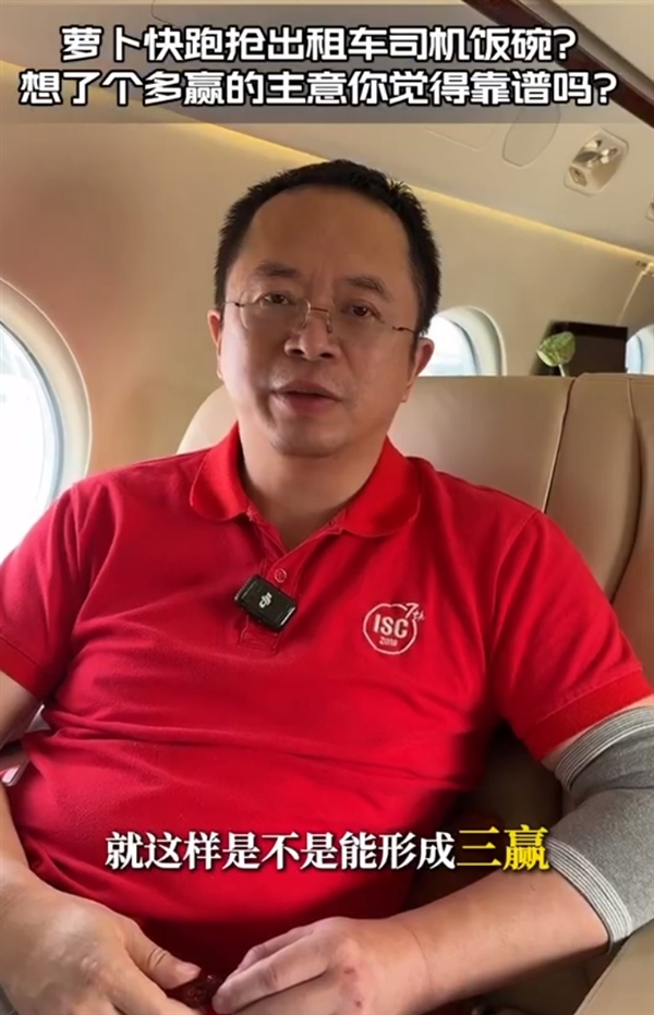 萝卜快跑抢出租车司机工作引发热议周鸿渐：司机购买无人车可实现双赢
