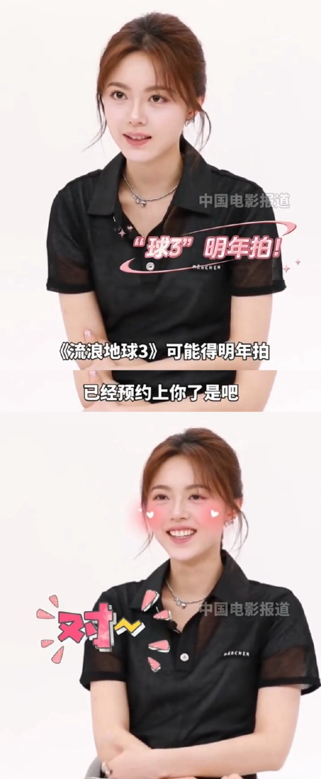 电影《流浪地球3》将于2025年开拍，将于2027年上映
