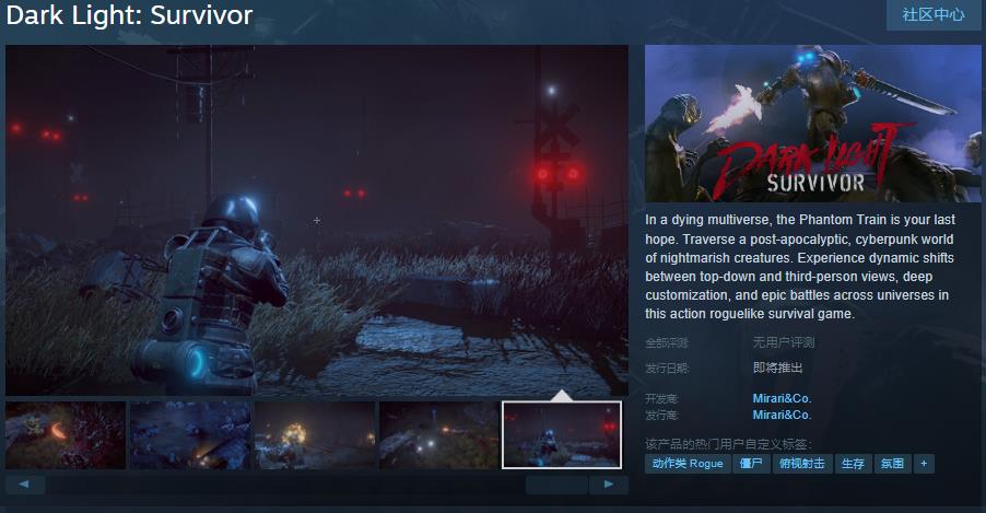 肉鸽游戏《至暗之光：幸存者》Steam页面发布日期待定
