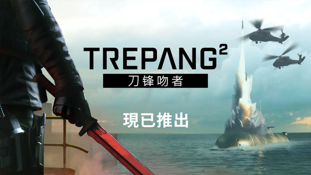 血腥的第一人称射击游戏《海参2》新的DLC《刀锋吻者》现已上线
