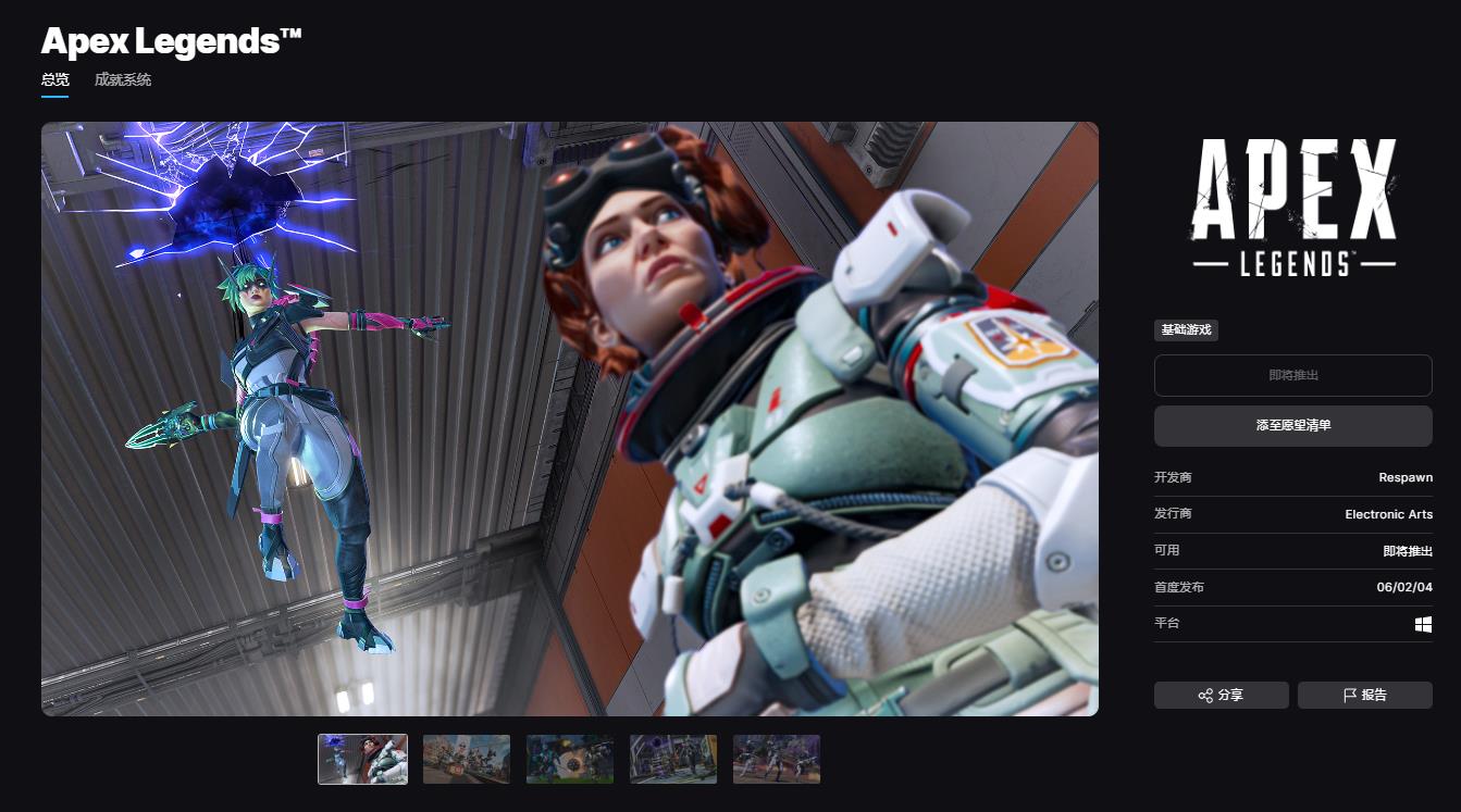 《Apex英雄》8月6日，我们将参观Epic商店免费领取英雄的“线管”
