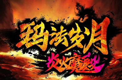 KK官方战斗平台档案翻倍活动开启！现在线上保费福利软了！
