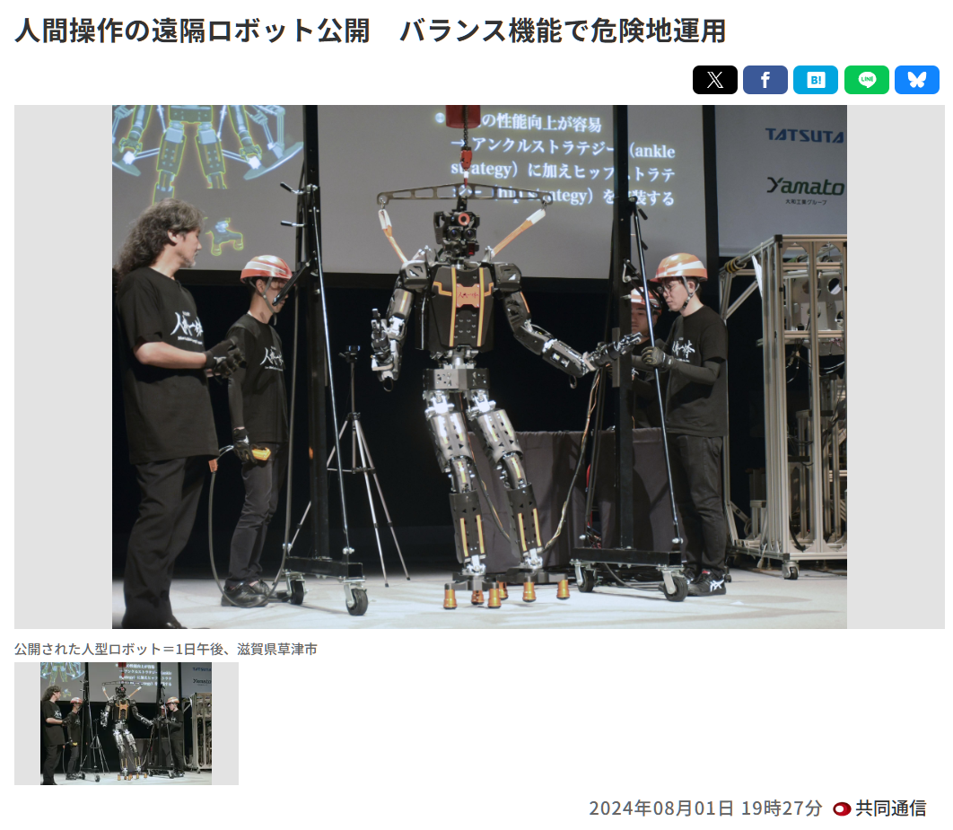 日本企业家“人机一体化”开发出可自动保持身体平衡的人形机器人
