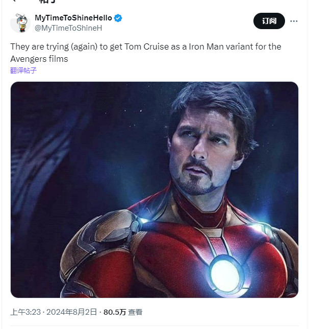 据传《复仇者联盟5：毁灭日》汤姆·汤姆将扮演钢铁侠变体
