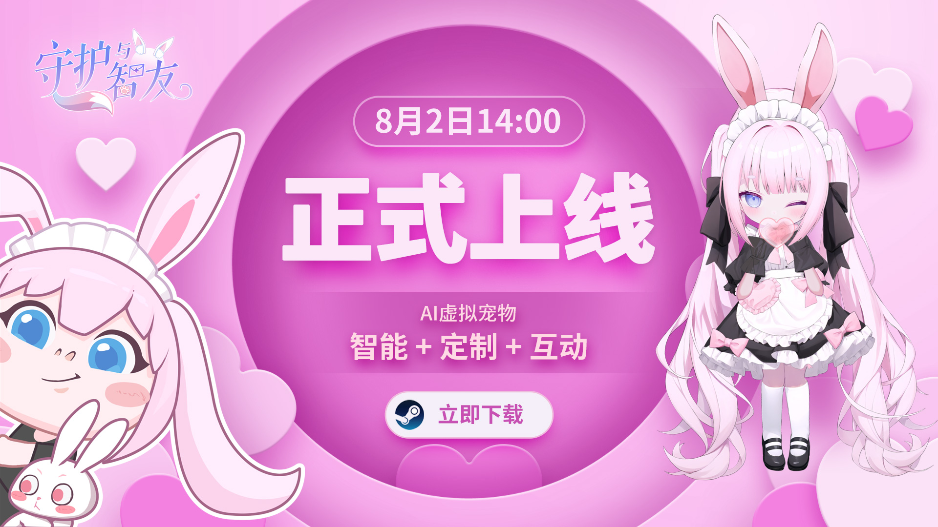 《Ai Vpet / 守护与智友》：创意工作坊全球大赛，3000美元奖金等着你
