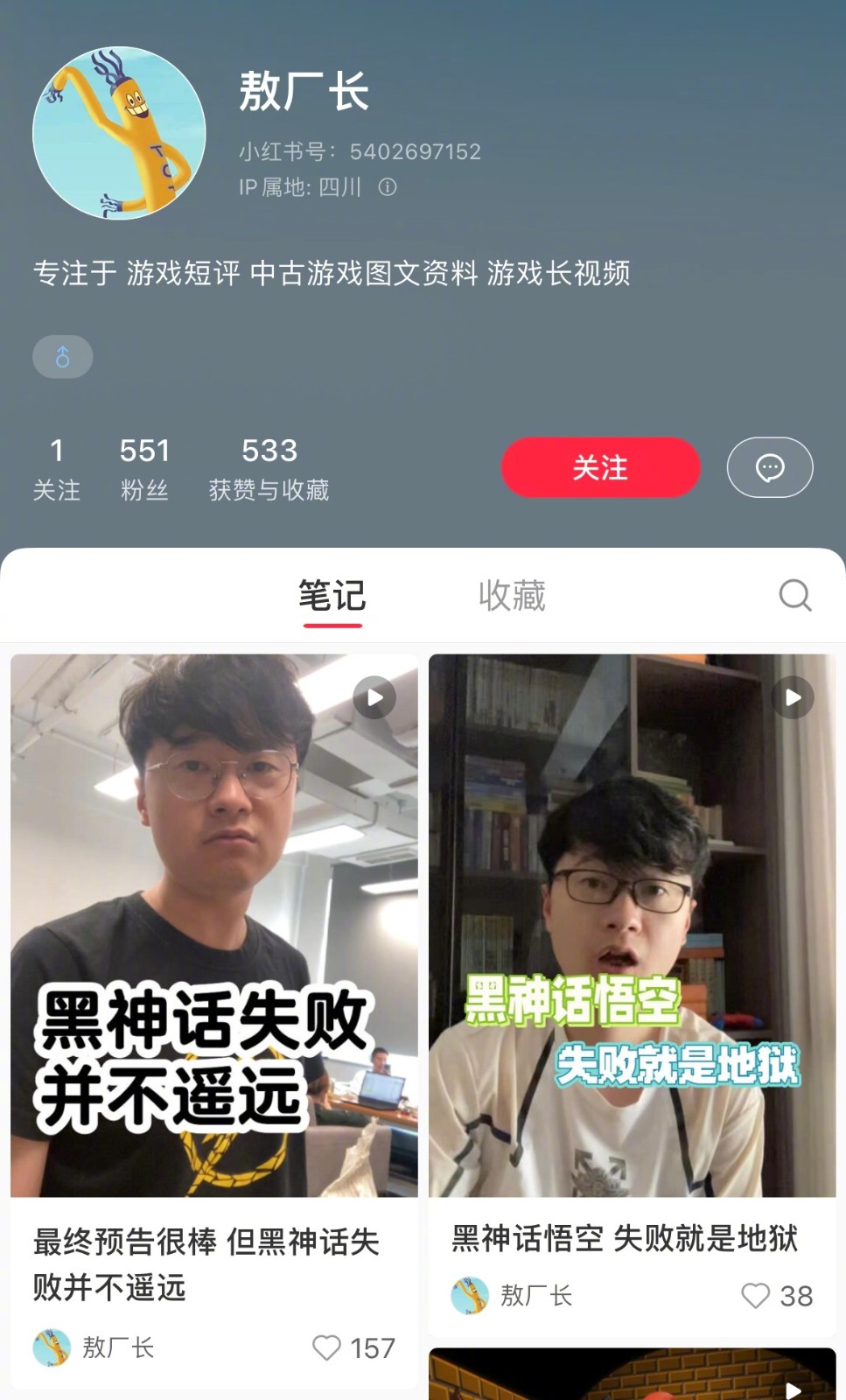 奥瑞总监在《黑神话》上评论：优化会出现重大问题并不遥远，失败也不会遥远
