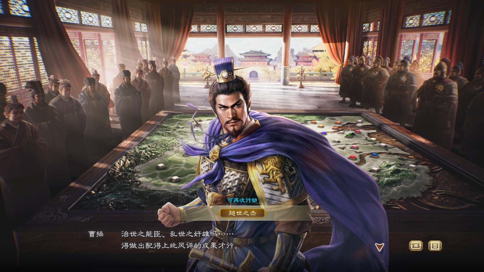 《三国志8重制版》奇才系统引入军事指挥官的独特能力
