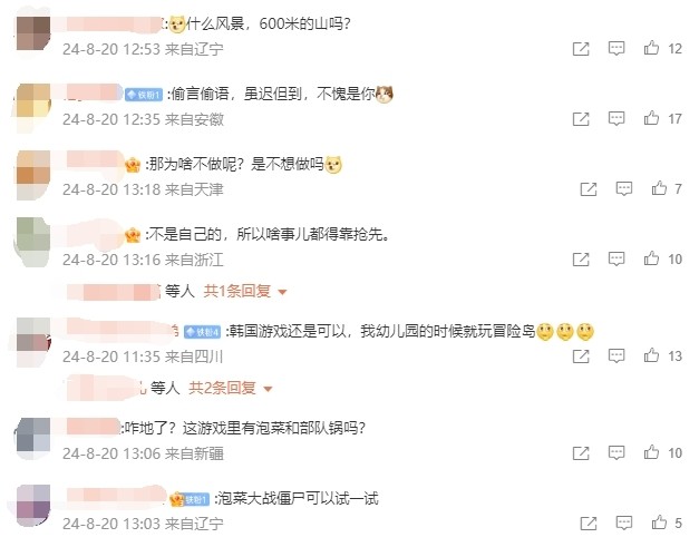 韩国博主评论《黑神话》：我们还有中国最先玩游戏的文化遗产
