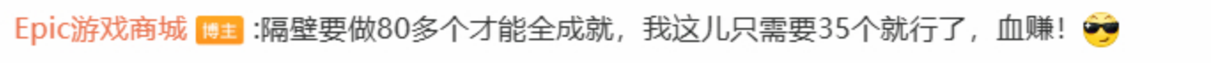 Epic回应《黑神话：悟空》只有35个成就：赚了钱！
