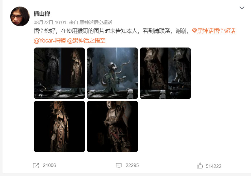 《黑神话：悟空》陷入“抄袭”风暴，三位博主质疑
