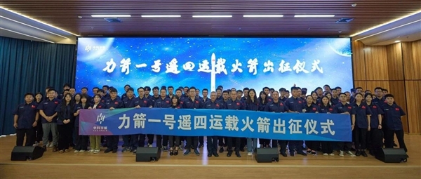 我国最大的固体运载火箭力箭一号成功交付工厂
