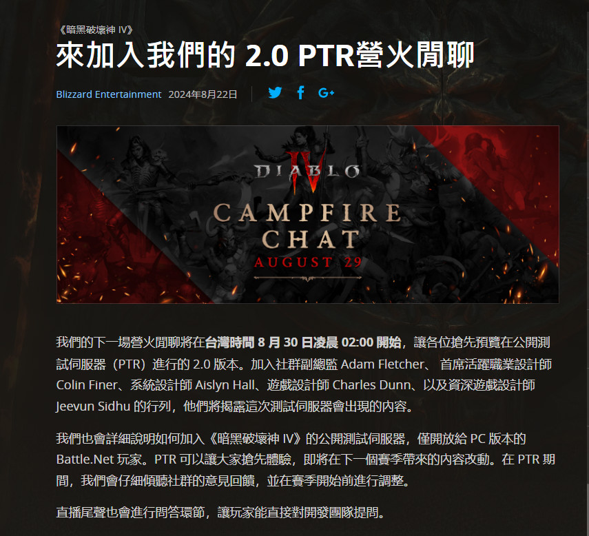 《暗黑破坏神4：憎恨之躯》科隆新职业巫师展12分钟试训
