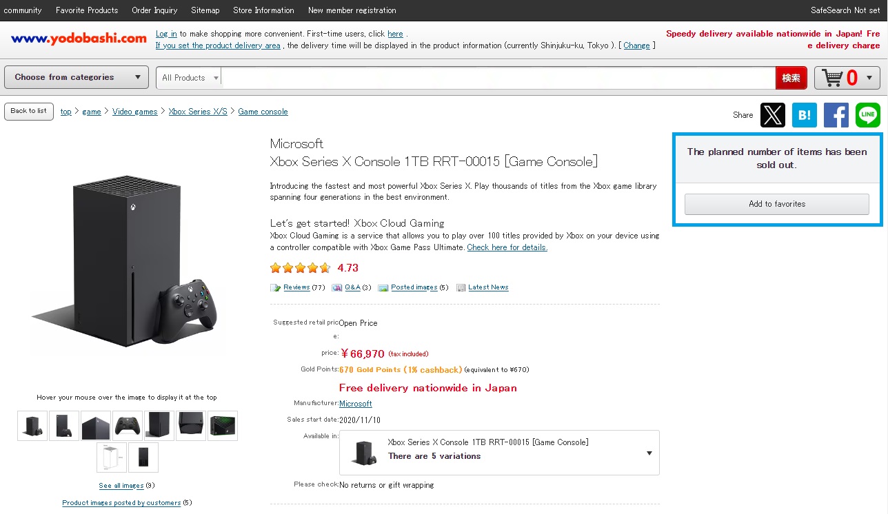 PS5价格上涨，日本玩家抢购XboxSeriesX
