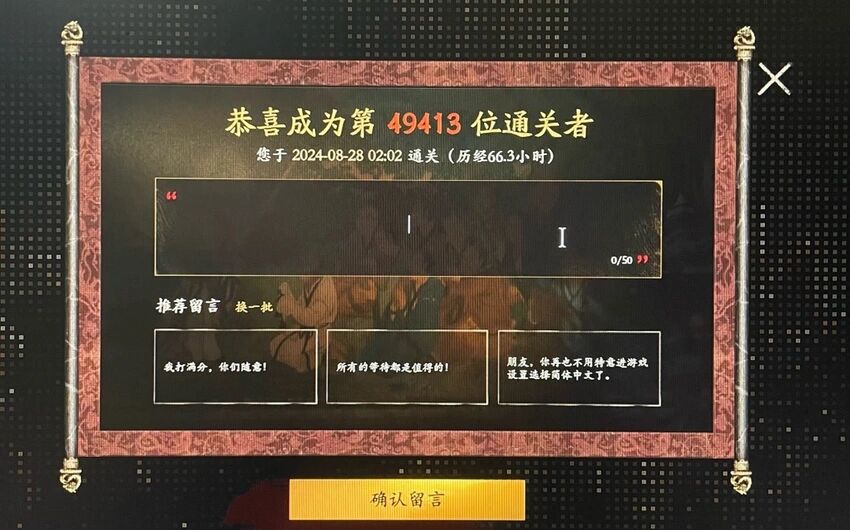 《黑神话：悟空》WeGame总销量或近百万超过1500万
