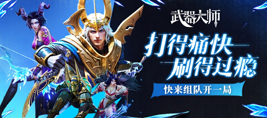 KK官方战斗平台生存地图《武器大师》上线了！奋力拼搏，成为真正的武器大师！
