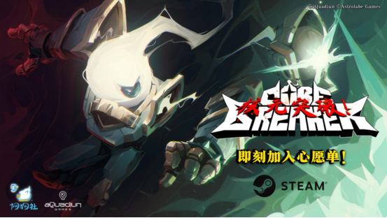 突破地心拯救世界？激动人心的动作肉鸽子《核元突破！》已开放！
