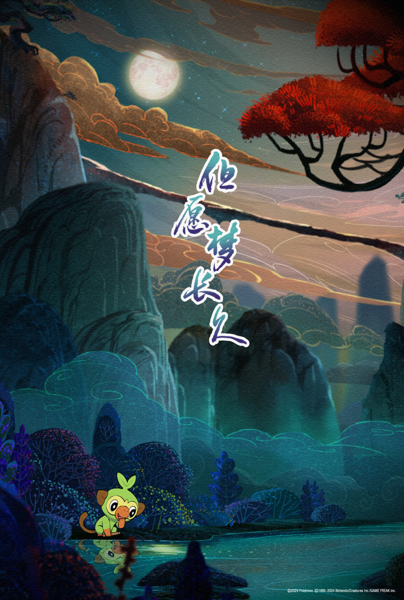 宝克蒙宣布与上海艺术电影制片厂合作推出动画短片《但愿梦长久》
