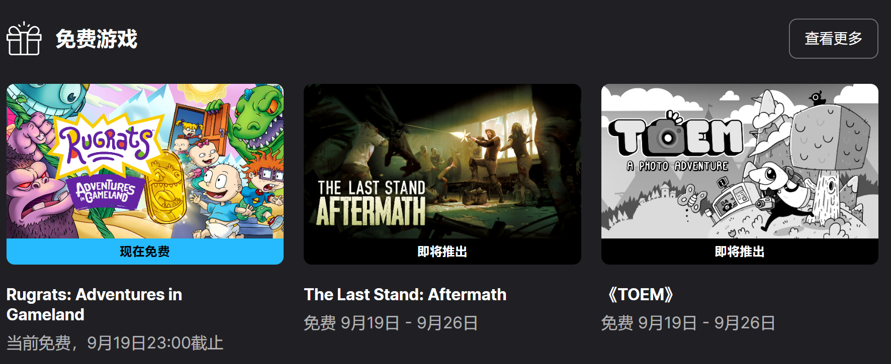 EpicPlusOne：《鲁格拉茨:游戏中的冒险》免费获取
